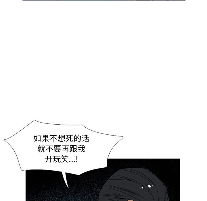 《黑道风云》漫画最新章节黑道风云-第 11 章免费下拉式在线观看章节第【105】张图片