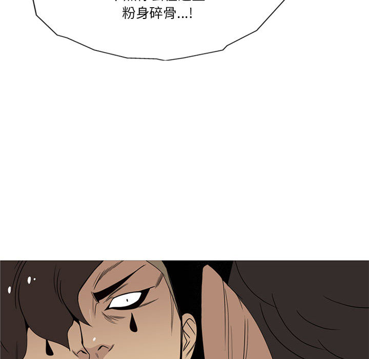 《黑道风云》漫画最新章节黑道风云-第 11 章免费下拉式在线观看章节第【67】张图片