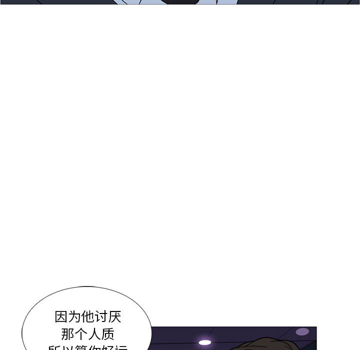 《黑道风云》漫画最新章节黑道风云-第 11 章免费下拉式在线观看章节第【93】张图片