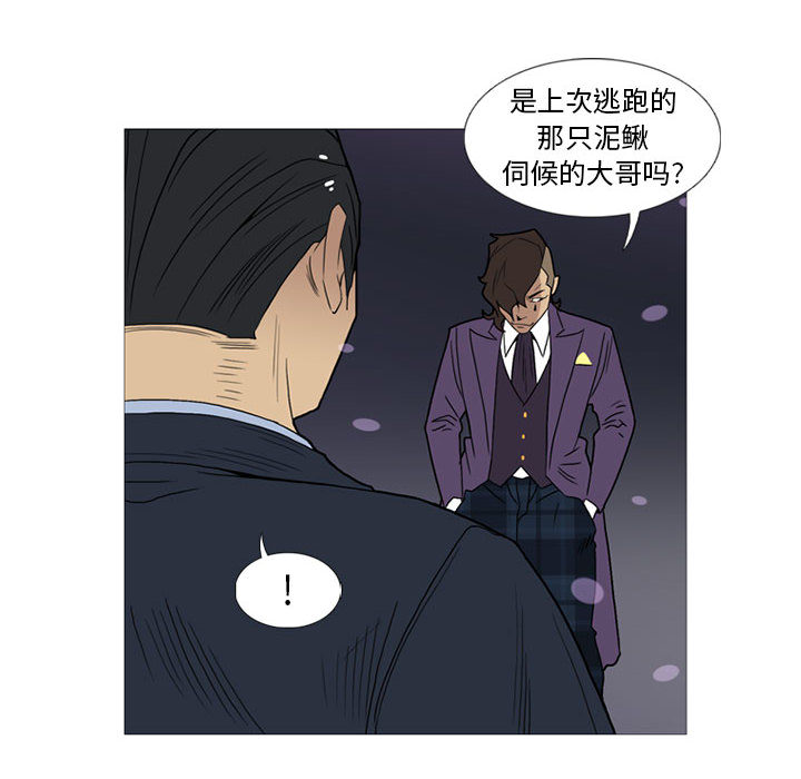 《黑道风云》漫画最新章节黑道风云-第 11 章免费下拉式在线观看章节第【97】张图片