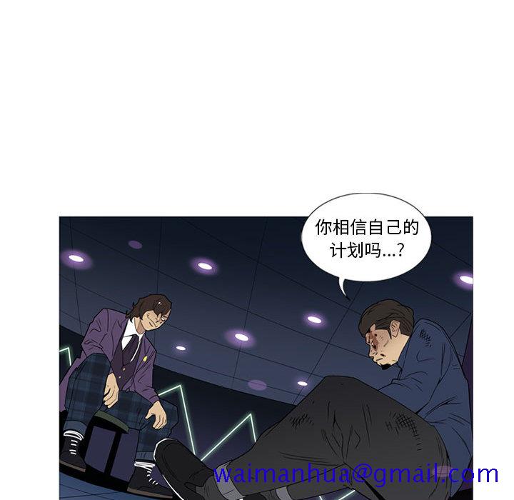 《黑道风云》漫画最新章节黑道风云-第 11 章免费下拉式在线观看章节第【61】张图片