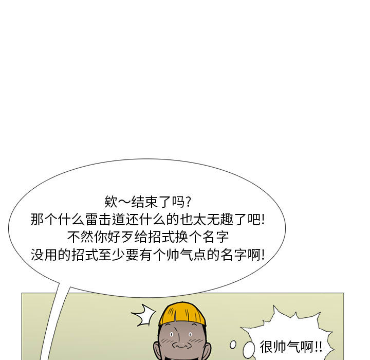 《黑道风云》漫画最新章节黑道风云-第 11 章免费下拉式在线观看章节第【15】张图片