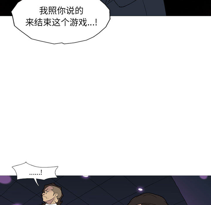 《黑道风云》漫画最新章节黑道风云-第 11 章免费下拉式在线观看章节第【79】张图片