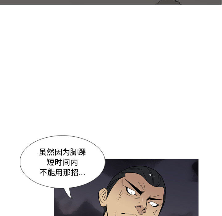 《黑道风云》漫画最新章节黑道风云-第 11 章免费下拉式在线观看章节第【45】张图片