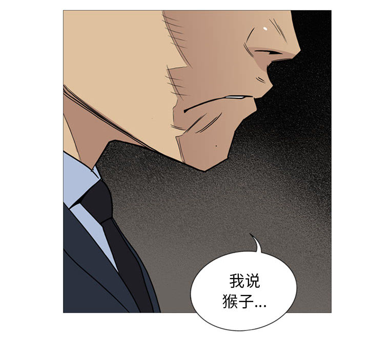 《黑道风云》漫画最新章节黑道风云-第 11 章免费下拉式在线观看章节第【18】张图片