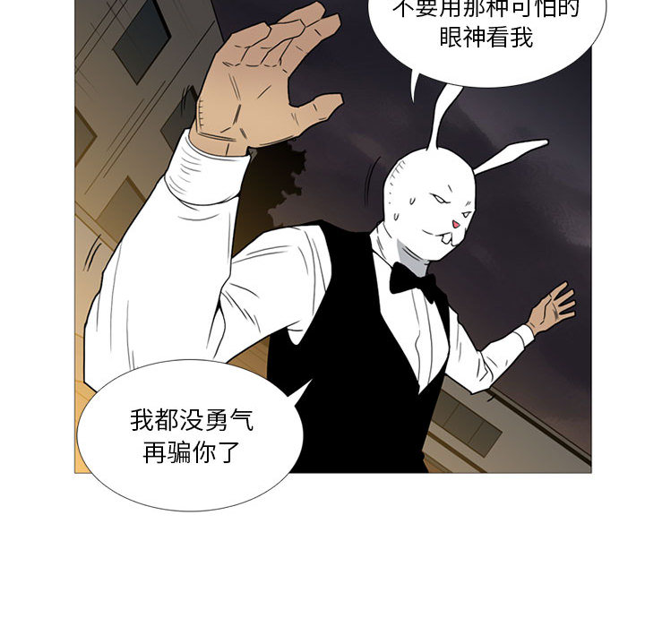 《黑道风云》漫画最新章节黑道风云-第 11 章免费下拉式在线观看章节第【49】张图片