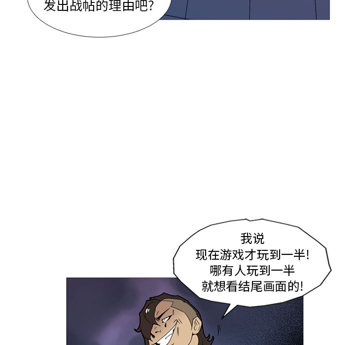 《黑道风云》漫画最新章节黑道风云-第 11 章免费下拉式在线观看章节第【100】张图片