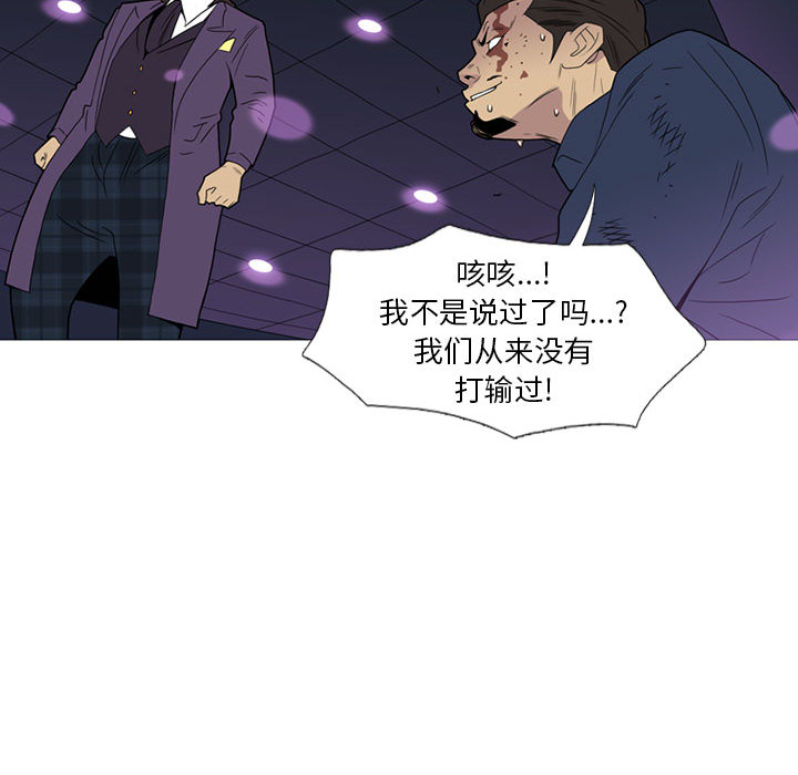 《黑道风云》漫画最新章节黑道风云-第 11 章免费下拉式在线观看章节第【80】张图片