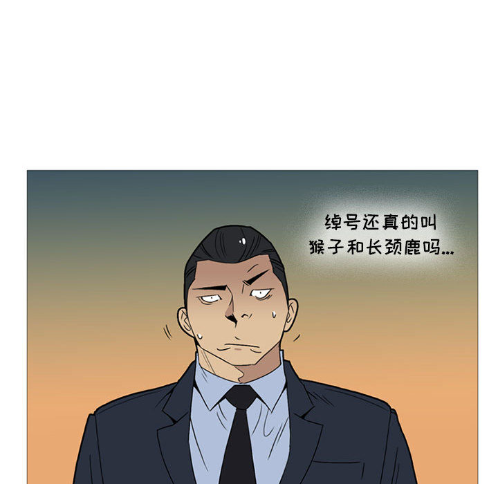 《黑道风云》漫画最新章节黑道风云-第 11 章免费下拉式在线观看章节第【88】张图片