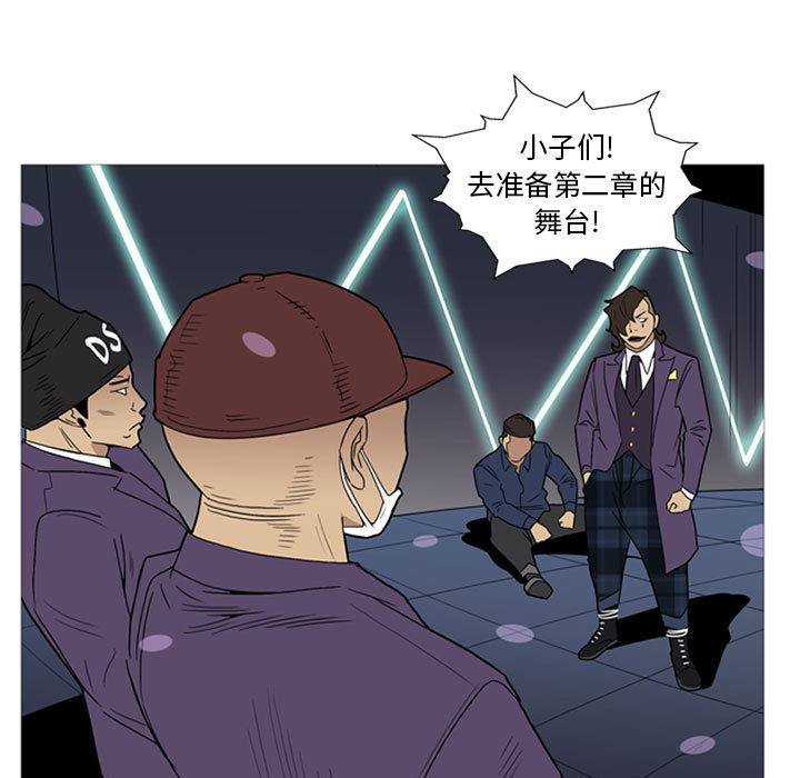 《黑道风云》漫画最新章节黑道风云-第 11 章免费下拉式在线观看章节第【102】张图片