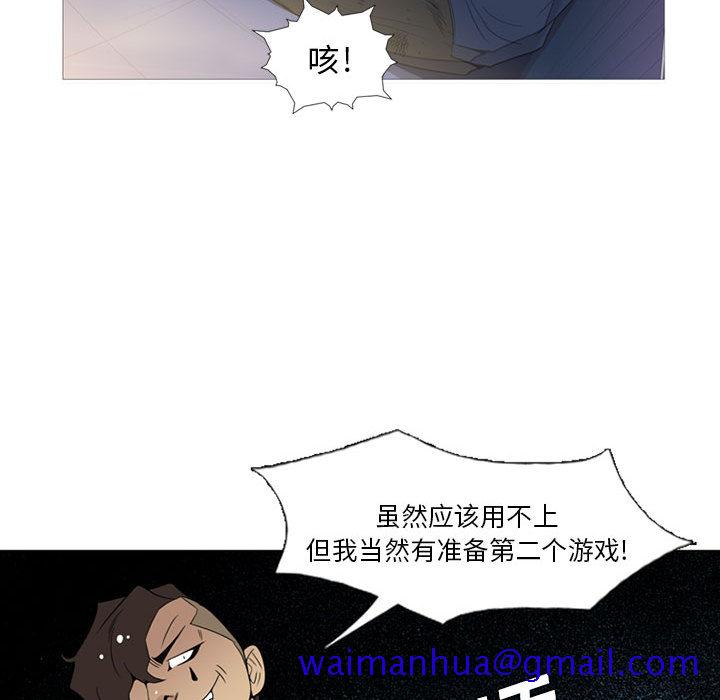 《黑道风云》漫画最新章节黑道风云-第 11 章免费下拉式在线观看章节第【71】张图片