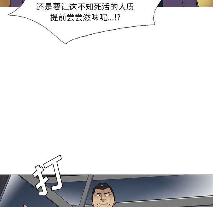 《黑道风云》漫画最新章节黑道风云-第 11 章免费下拉式在线观看章节第【73】张图片