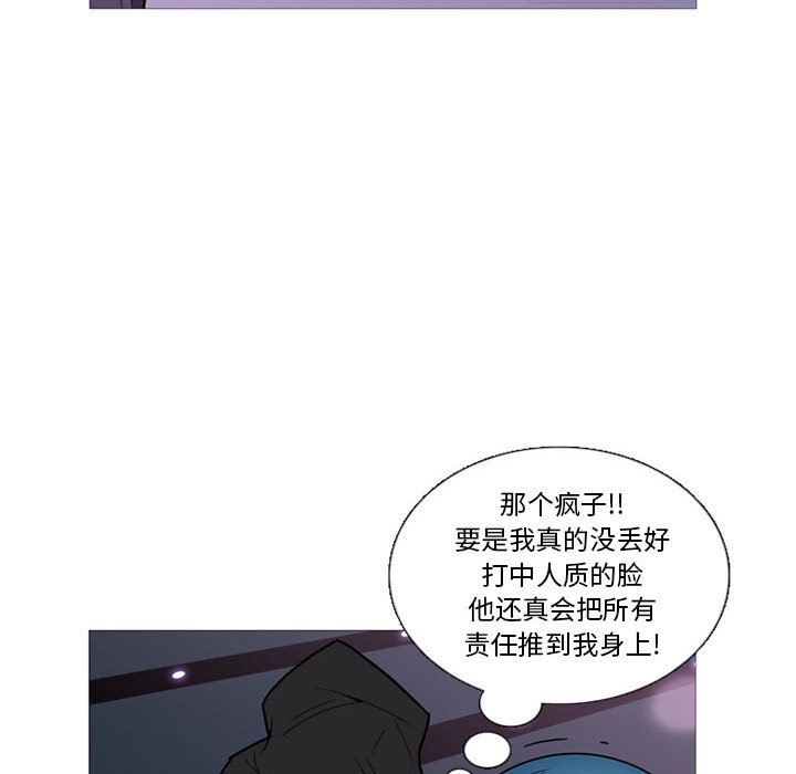 《黑道风云》漫画最新章节黑道风云-第 12 章免费下拉式在线观看章节第【79】张图片