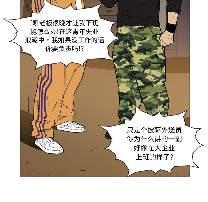 《黑道风云》漫画最新章节黑道风云-第 12 章免费下拉式在线观看章节第【15】张图片