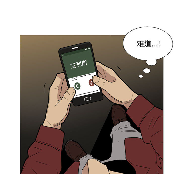 《黑道风云》漫画最新章节黑道风云-第 12 章免费下拉式在线观看章节第【49】张图片