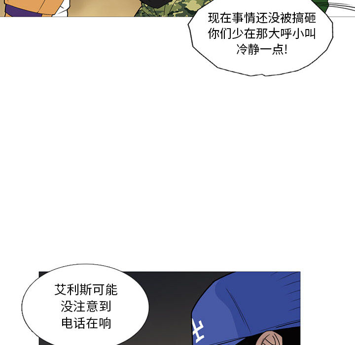 《黑道风云》漫画最新章节黑道风云-第 12 章免费下拉式在线观看章节第【17】张图片