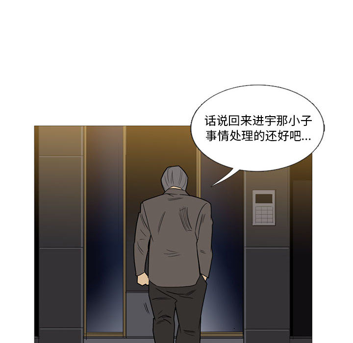 《黑道风云》漫画最新章节黑道风云-第 12 章免费下拉式在线观看章节第【63】张图片