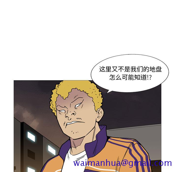 《黑道风云》漫画最新章节黑道风云-第 12 章免费下拉式在线观看章节第【11】张图片