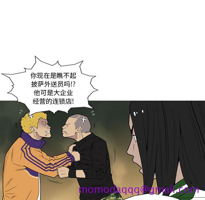 《黑道风云》漫画最新章节黑道风云-第 12 章免费下拉式在线观看章节第【16】张图片