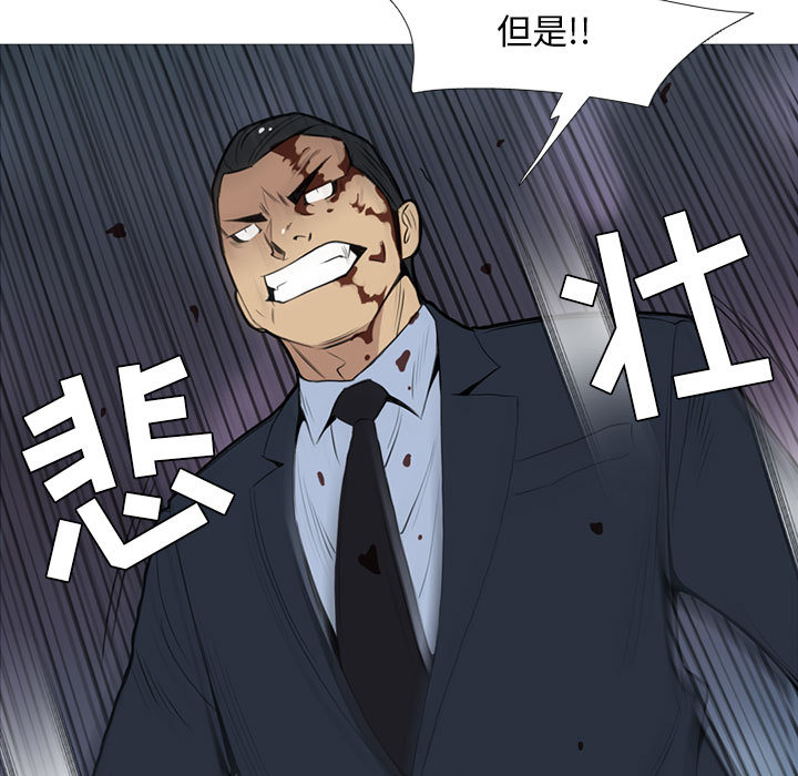 《黑道风云》漫画最新章节黑道风云-第 13 章免费下拉式在线观看章节第【89】张图片