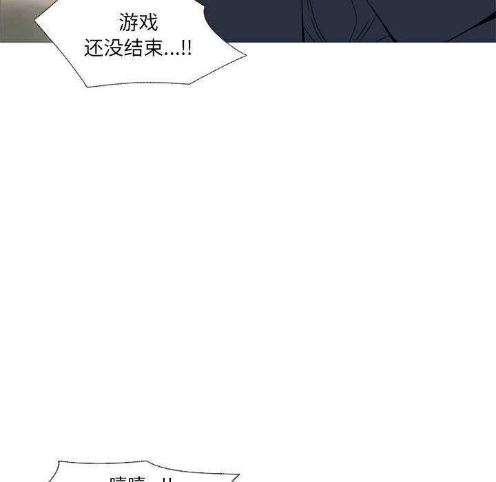 《黑道风云》漫画最新章节黑道风云-第 13 章免费下拉式在线观看章节第【83】张图片