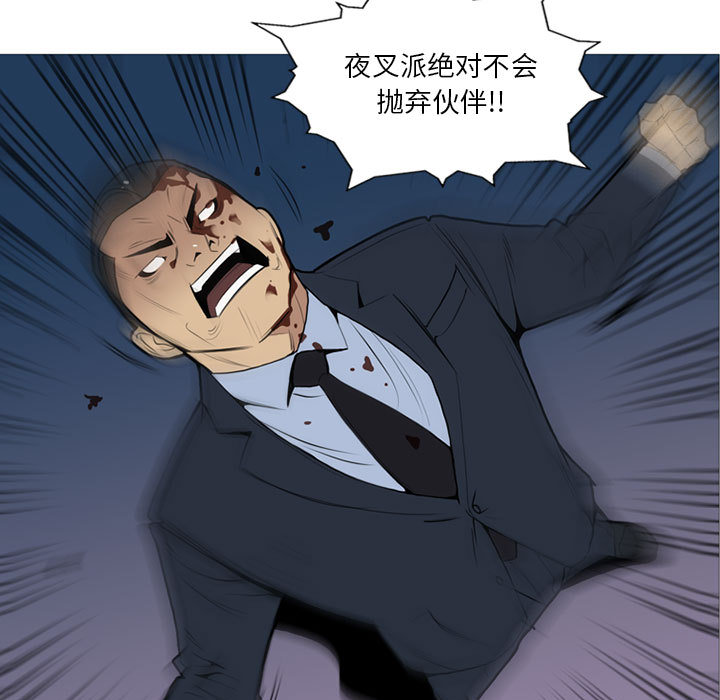 《黑道风云》漫画最新章节黑道风云-第 13 章免费下拉式在线观看章节第【93】张图片