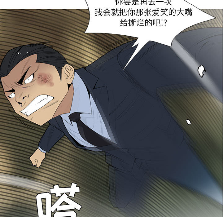 《黑道风云》漫画最新章节黑道风云-第 13 章免费下拉式在线观看章节第【28】张图片