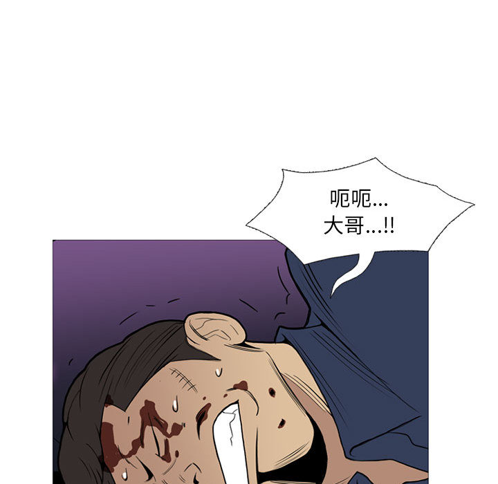 《黑道风云》漫画最新章节黑道风云-第 13 章免费下拉式在线观看章节第【74】张图片