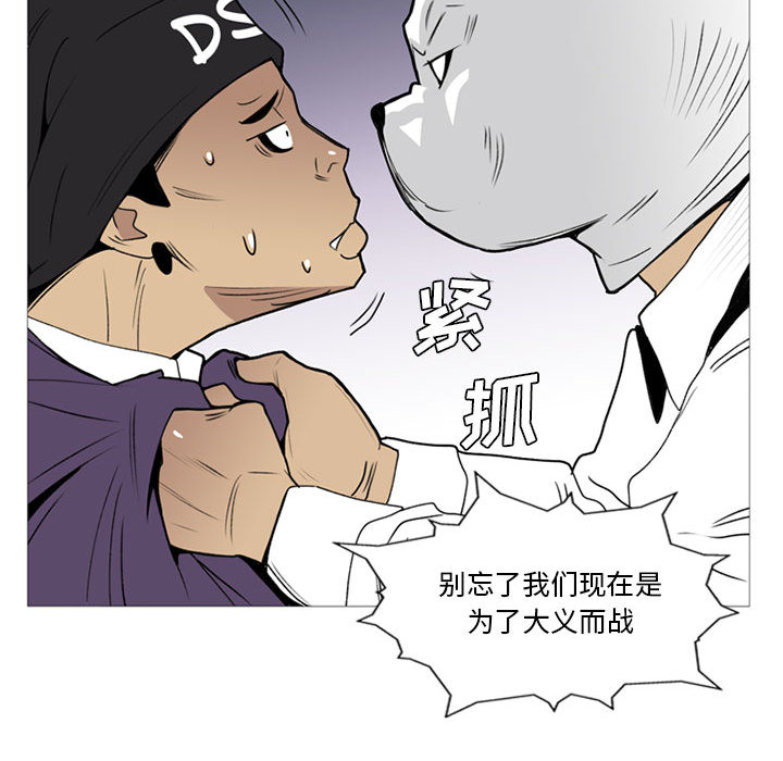 《黑道风云》漫画最新章节黑道风云-第 14 章免费下拉式在线观看章节第【15】张图片