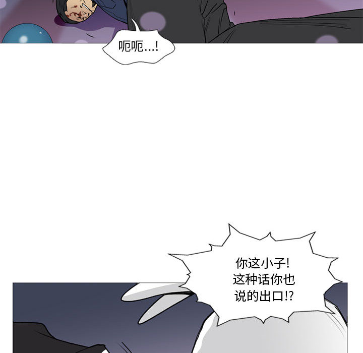 《黑道风云》漫画最新章节黑道风云-第 14 章免费下拉式在线观看章节第【14】张图片