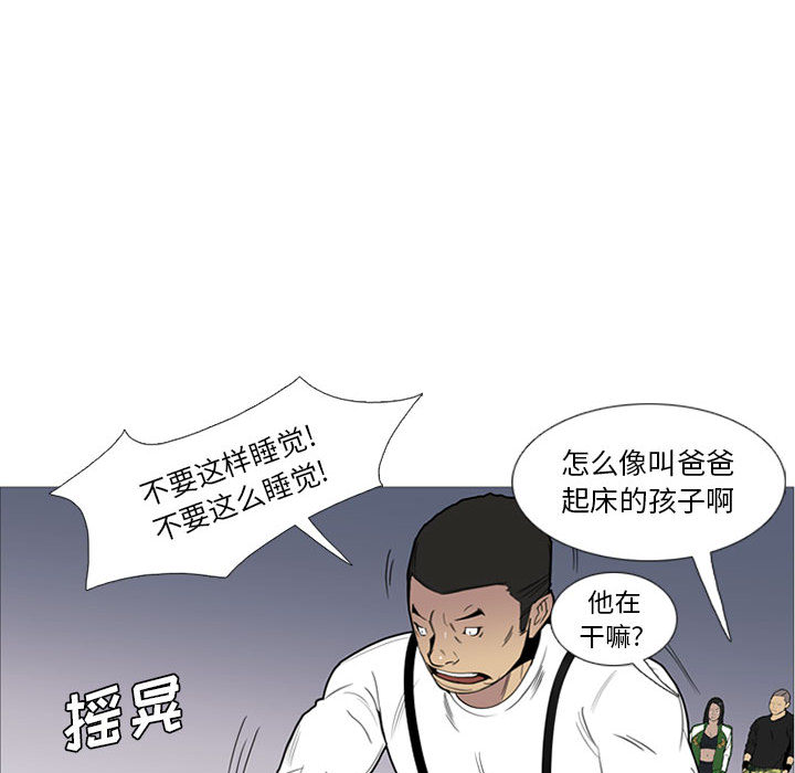 《黑道风云》漫画最新章节黑道风云-第 14 章免费下拉式在线观看章节第【67】张图片