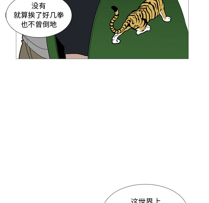 《黑道风云》漫画最新章节黑道风云-第 14 章免费下拉式在线观看章节第【85】张图片