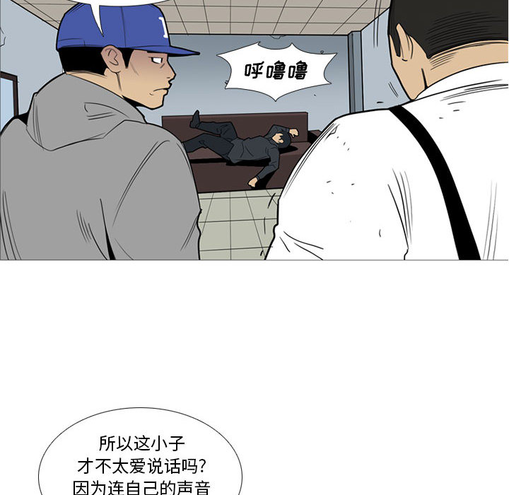 《黑道风云》漫画最新章节黑道风云-第 14 章免费下拉式在线观看章节第【63】张图片