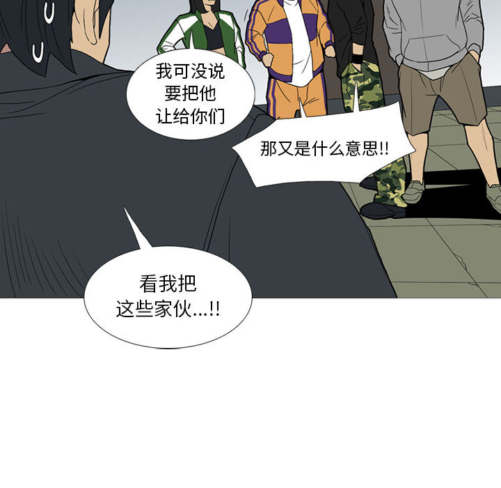 《黑道风云》漫画最新章节黑道风云-第 15 章免费下拉式在线观看章节第【54】张图片