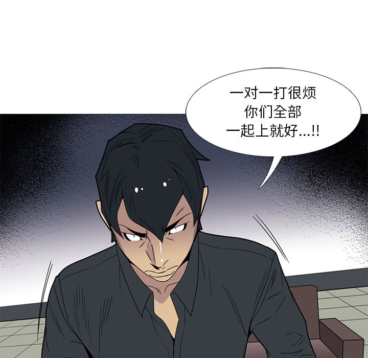 《黑道风云》漫画最新章节黑道风云-第 15 章免费下拉式在线观看章节第【77】张图片