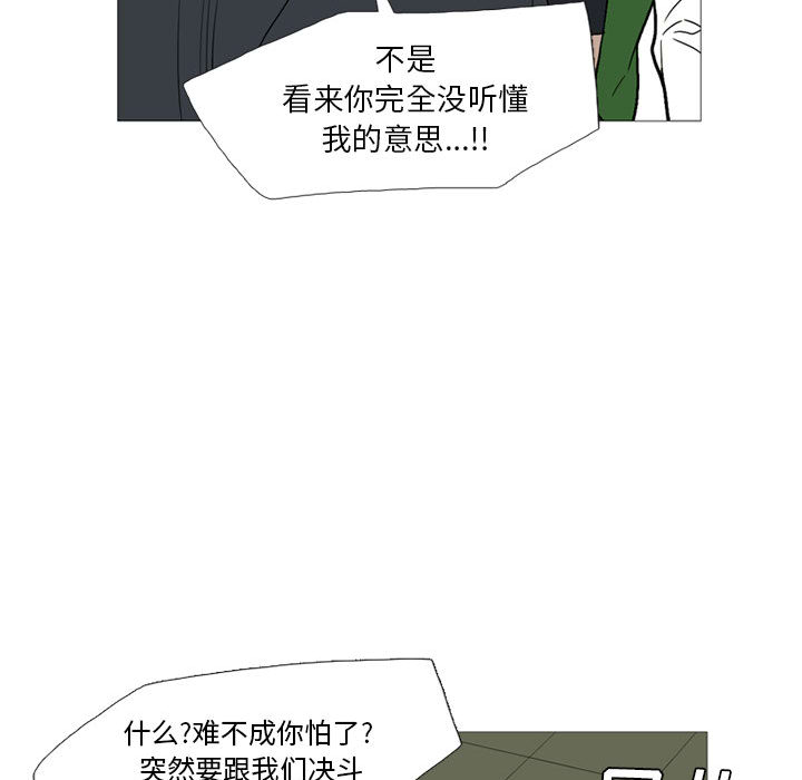 《黑道风云》漫画最新章节黑道风云-第 15 章免费下拉式在线观看章节第【73】张图片