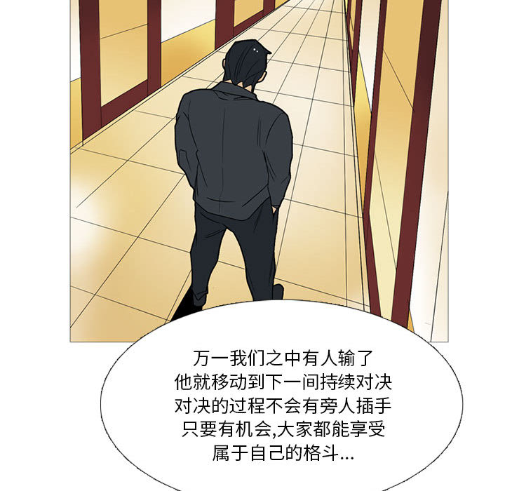 《黑道风云》漫画最新章节黑道风云-第 15 章免费下拉式在线观看章节第【64】张图片