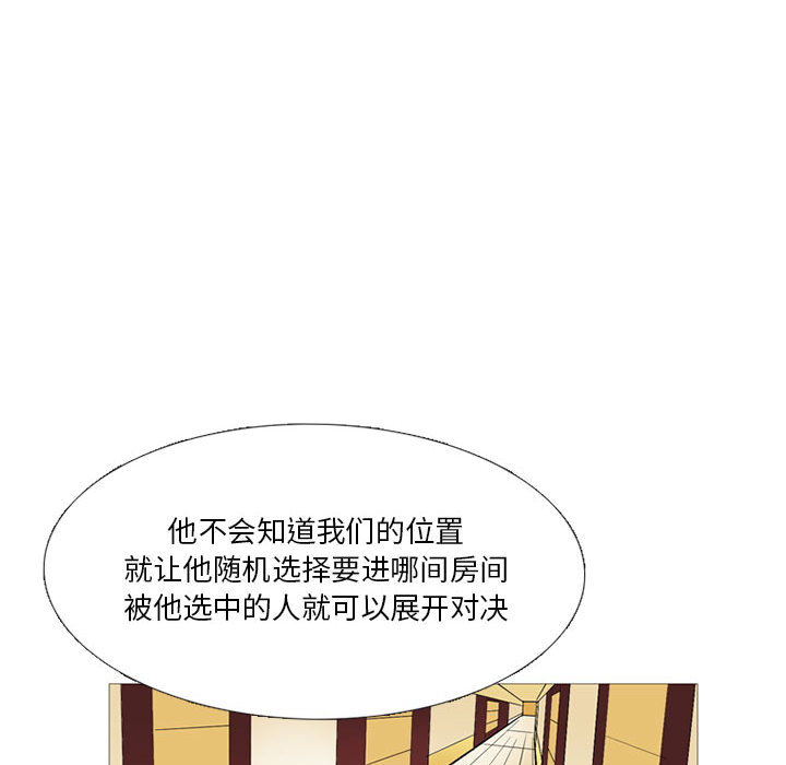 《黑道风云》漫画最新章节黑道风云-第 15 章免费下拉式在线观看章节第【63】张图片