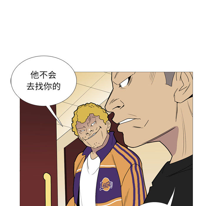 《黑道风云》漫画最新章节黑道风云-第 15 章免费下拉式在线观看章节第【95】张图片