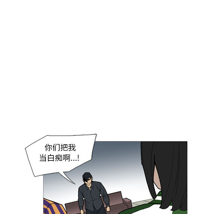 《黑道风云》漫画最新章节黑道风云-第 15 章免费下拉式在线观看章节第【70】张图片