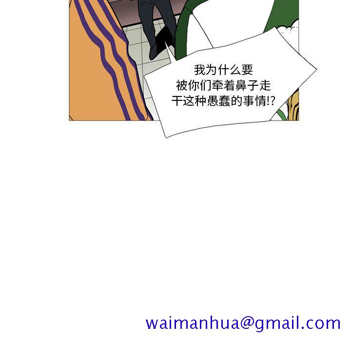 《黑道风云》漫画最新章节黑道风云-第 15 章免费下拉式在线观看章节第【71】张图片