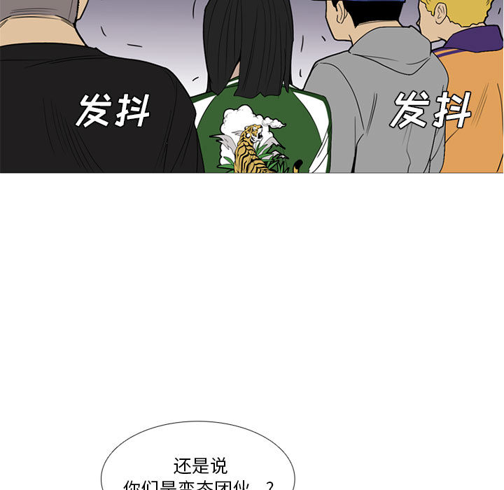 《黑道风云》漫画最新章节黑道风云-第 15 章免费下拉式在线观看章节第【29】张图片