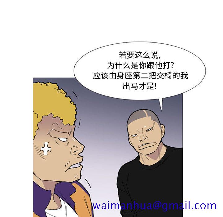 《黑道风云》漫画最新章节黑道风云-第 15 章免费下拉式在线观看章节第【51】张图片