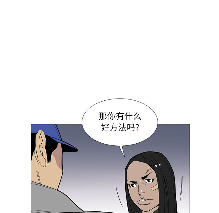 《黑道风云》漫画最新章节黑道风云-第 15 章免费下拉式在线观看章节第【58】张图片