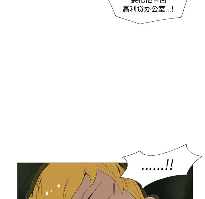 《黑道风云》漫画最新章节黑道风云-第 15 章免费下拉式在线观看章节第【17】张图片