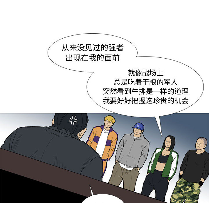 《黑道风云》漫画最新章节黑道风云-第 15 章免费下拉式在线观看章节第【45】张图片