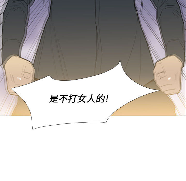 《黑道风云》漫画最新章节黑道风云-第 16 章免费下拉式在线观看章节第【44】张图片