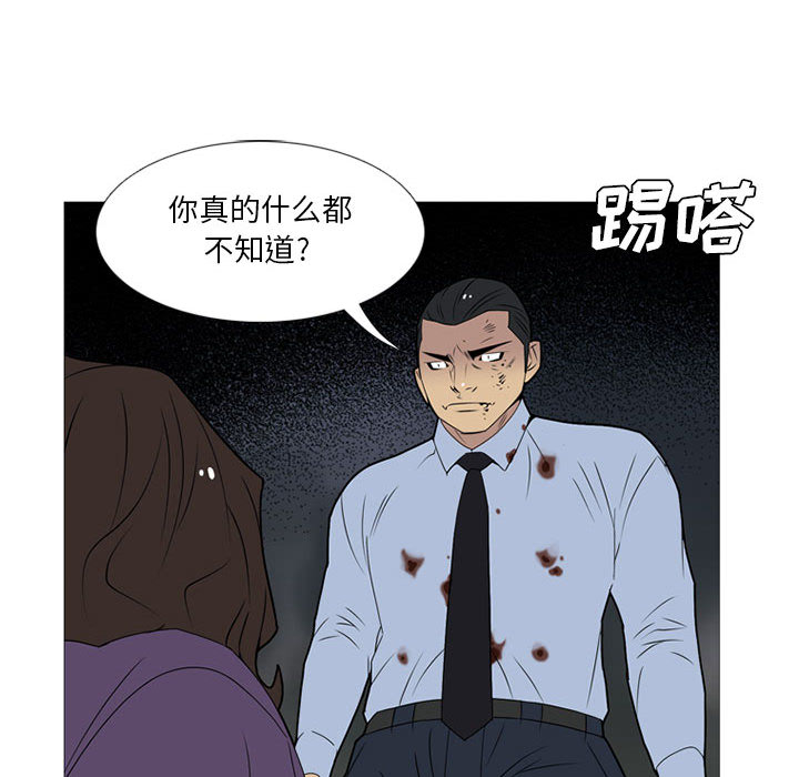 《黑道风云》漫画最新章节黑道风云-第 16 章免费下拉式在线观看章节第【110】张图片