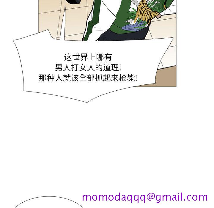 《黑道风云》漫画最新章节黑道风云-第 16 章免费下拉式在线观看章节第【46】张图片