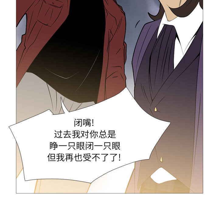 《黑道风云》漫画最新章节黑道风云-第 17 章免费下拉式在线观看章节第【34】张图片